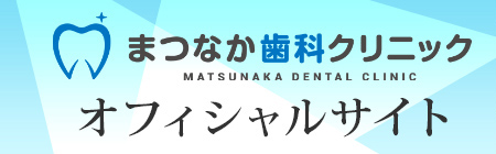 オフィシャルサイト